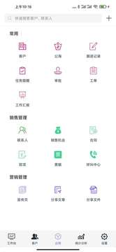 企客寶截圖