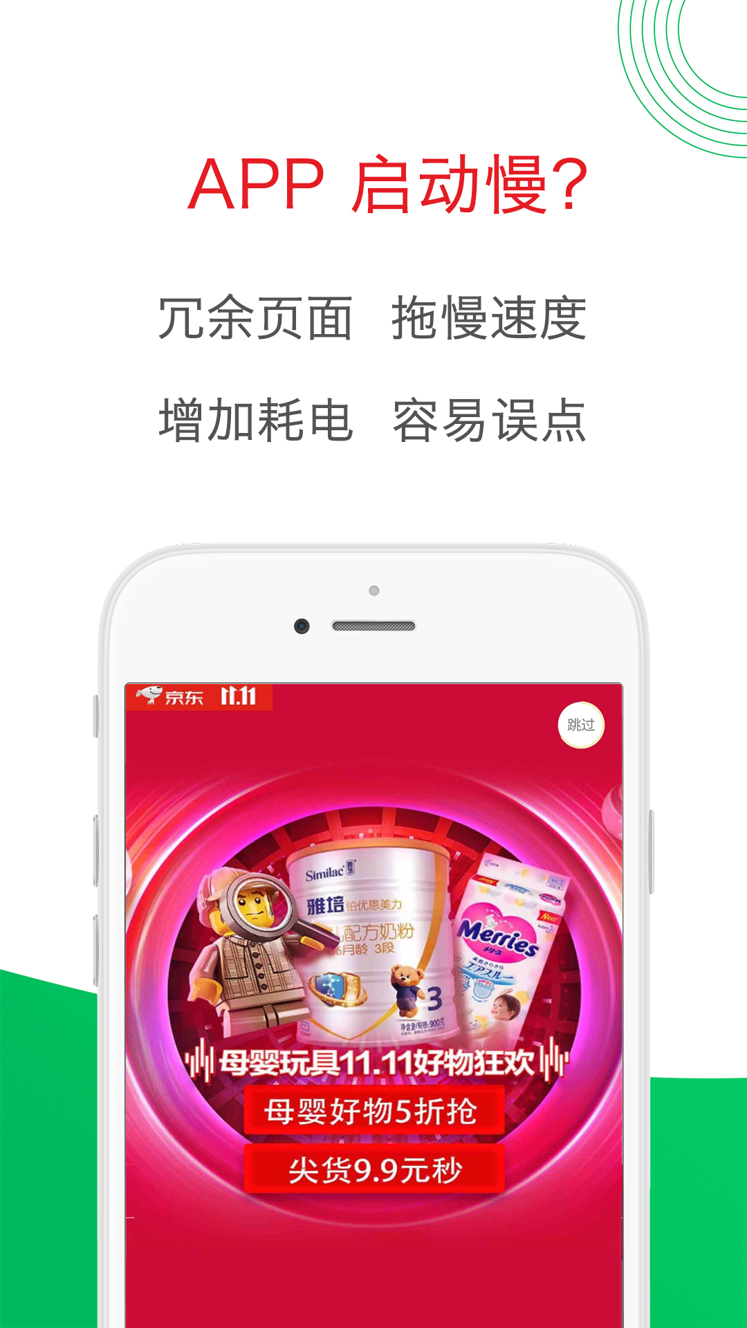 轻启动 2.28.0