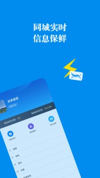 友来直信应用截图3