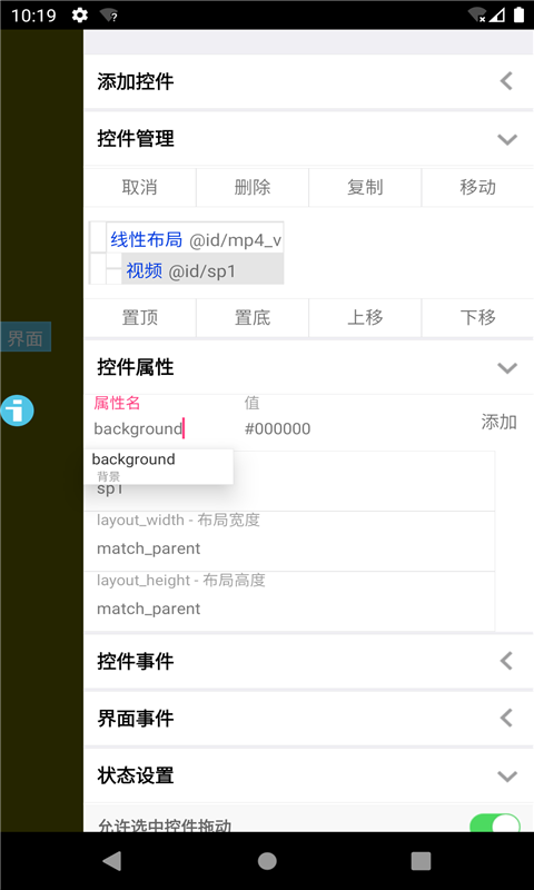 iApp截圖預(yù)覽