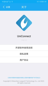 UniConnect应用截图3
