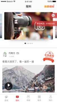 甬派应用截图2