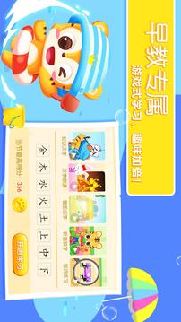 天天识字幼儿认字拼音app最新版2022下载截图3
