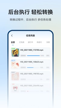 格式工厂应用截图4
