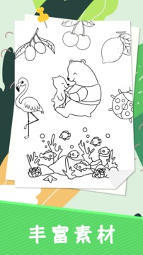小涂色简笔画应用截图3