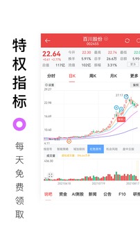 百家云股应用截图2