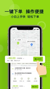 裹小递应用截图4