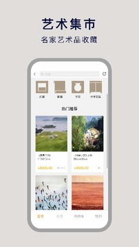 非旦艺术应用截图5