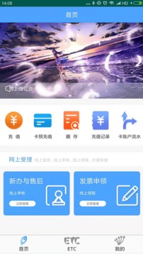 云南ETC截圖