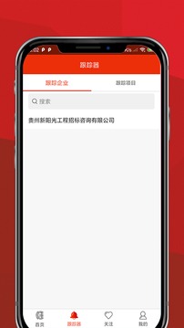 滙中标应用截图3