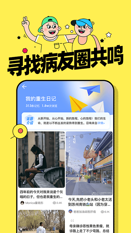 咚咚腫瘤科截圖預覽