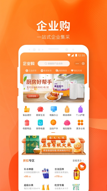 卓付商城截圖預(yù)覽