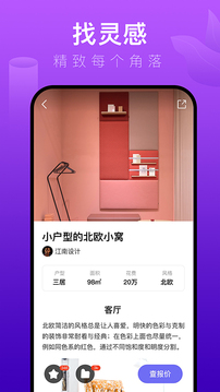裝修體驗(yàn)館截圖