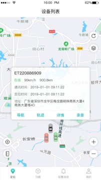 远近在线应用截图1