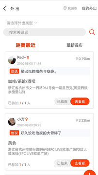 自由公社应用截图2