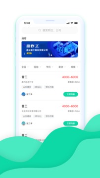 刷活应用截图2