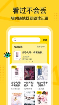 得間大字版截圖