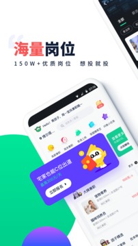 青团社兼职应用截图1