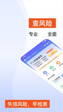 天下信用截图