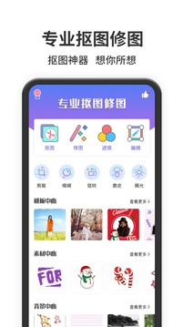 照片處理器截圖