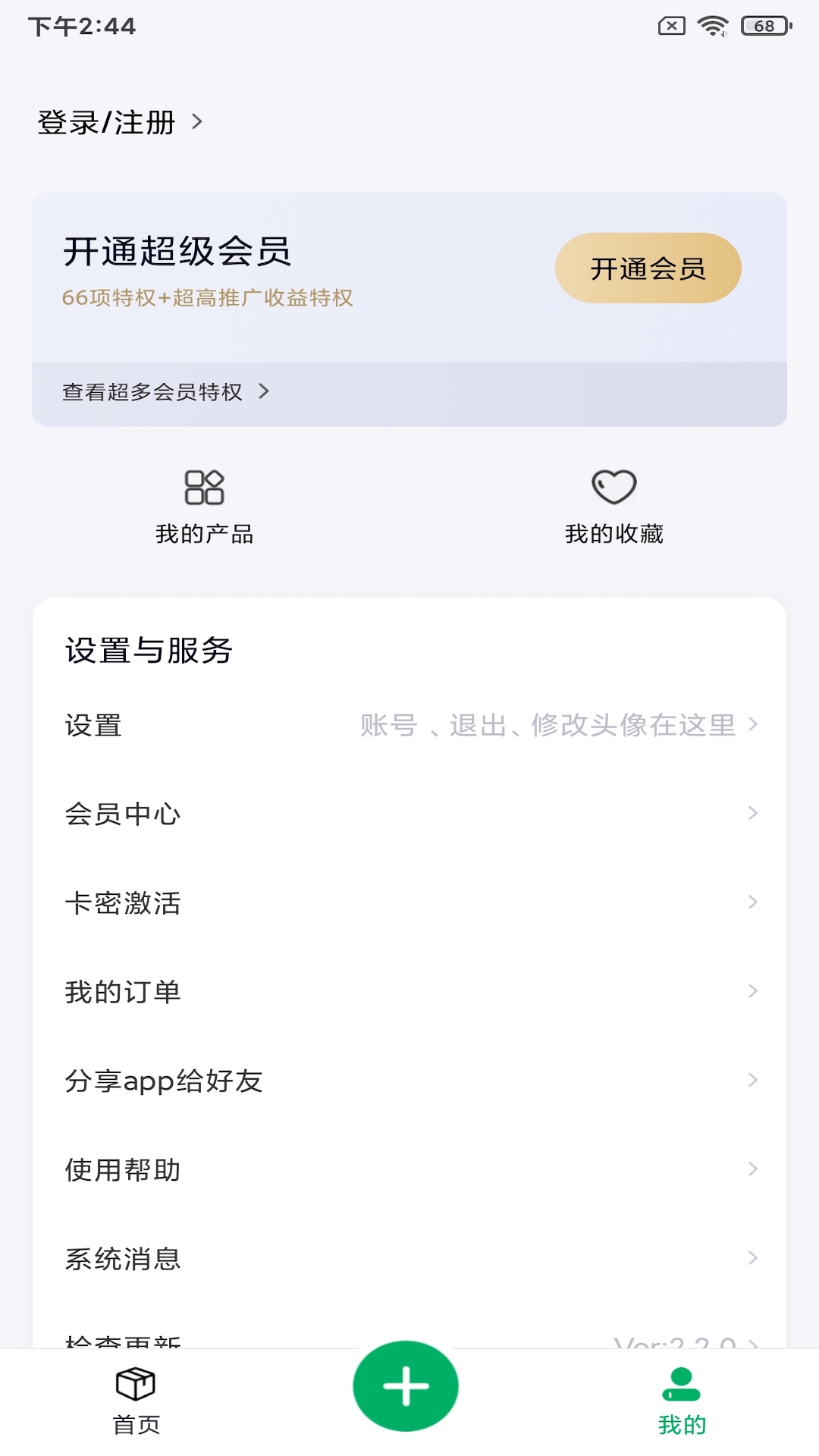 应用截图3预览