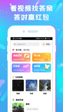 答题赚钱花截图