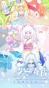 次元少女日记应用截图3