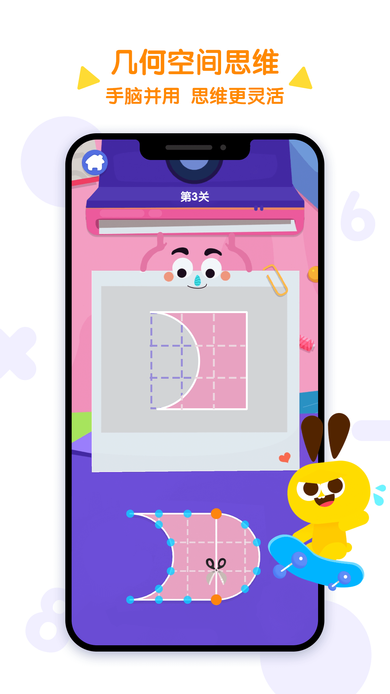 數感星球截圖預覽