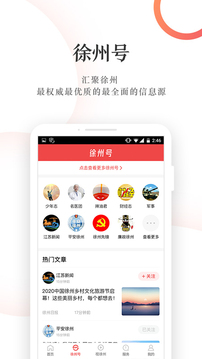 漢風(fēng)號截圖