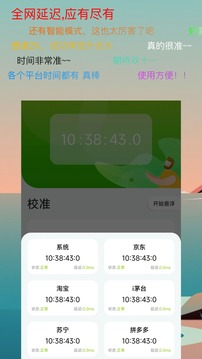 ZK助手应用截图2