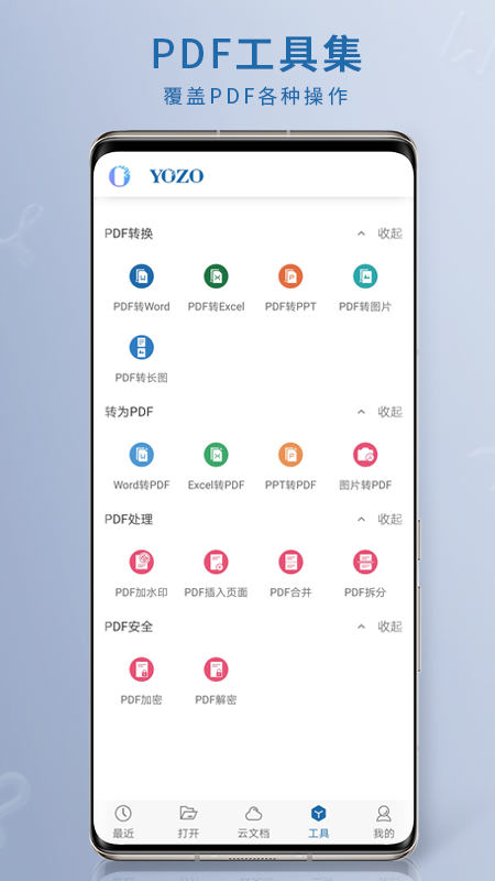 永中Office截圖預覽