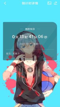 恋爱计时器应用截图2