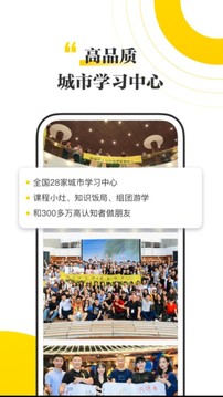 混沌大学应用截图4