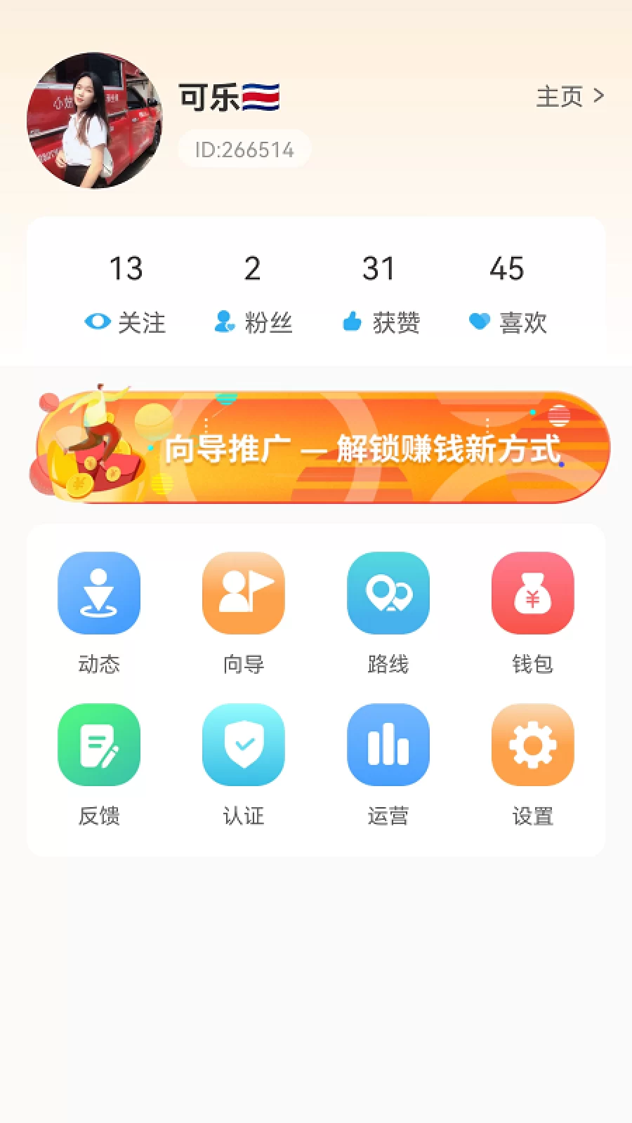 千应旅途v2.8.1截图2