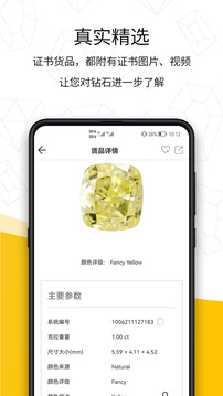 日钻应用截图3