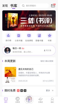 666书友会应用截图1