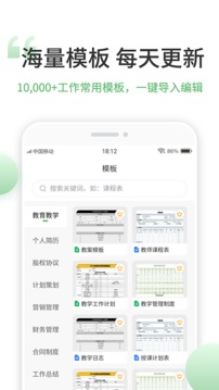 表格编辑手机版应用截图3
