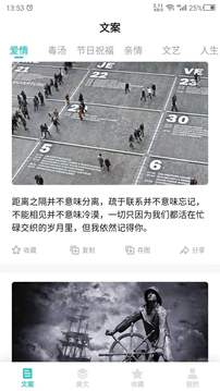 文案app最新版2022下载截图1