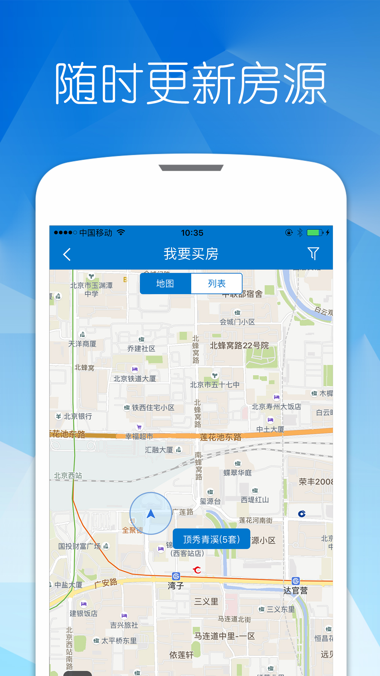 优博慧v2.6.9截图2