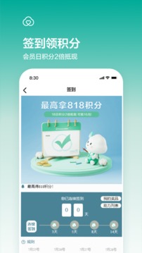 全棉时代应用截图4