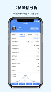衣销易应用截图3