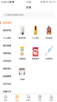 店长直邮应用截图3