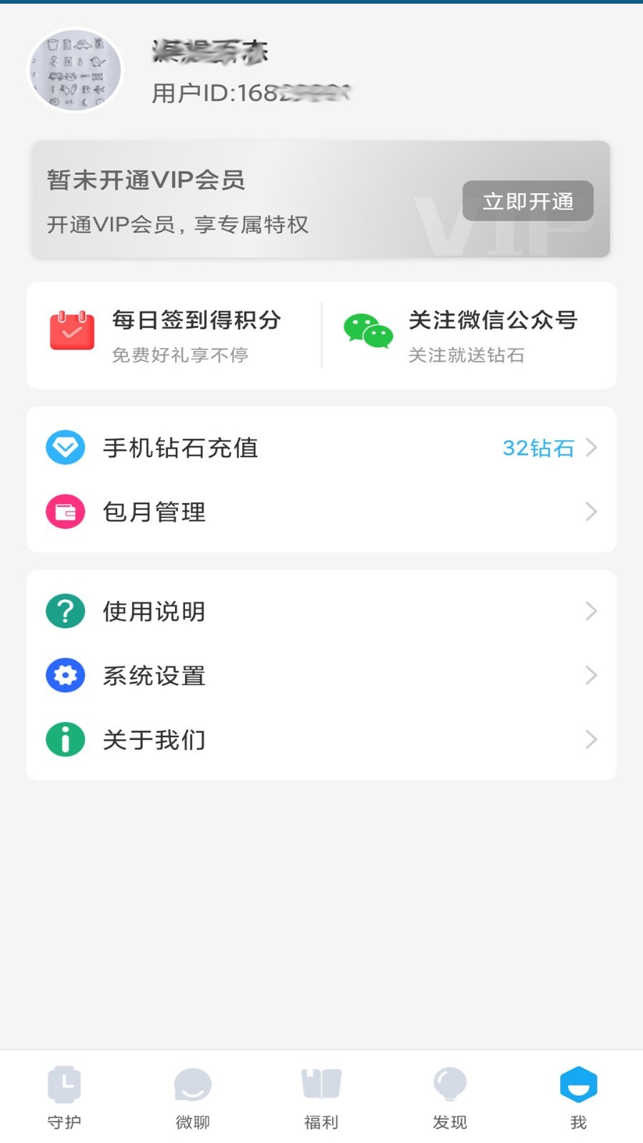 子腾园 4.5.5