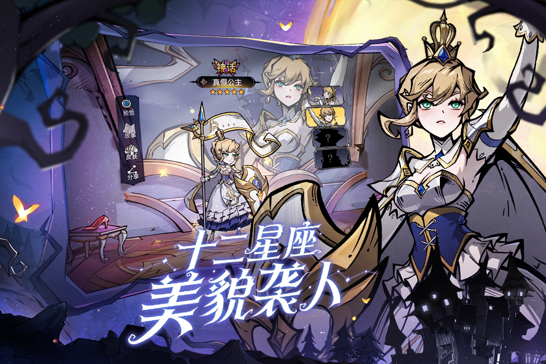 魔鏡物語截圖預(yù)覽