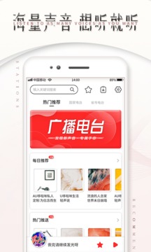 FM調(diào)頻收音機(jī)截圖