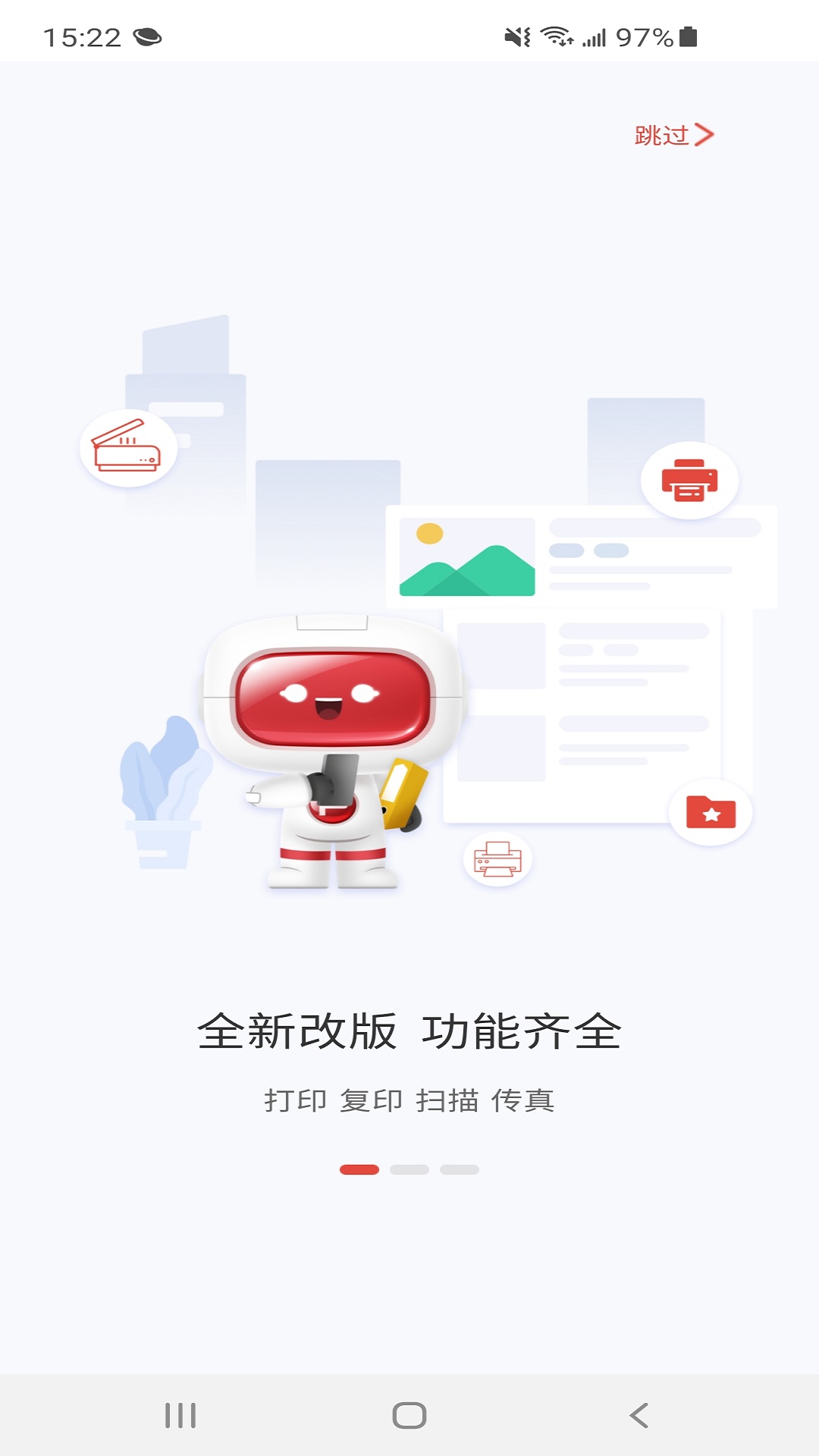 奔图打印v2.0.35截图5