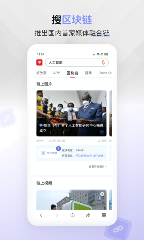 中国搜索v5.2.8截图2