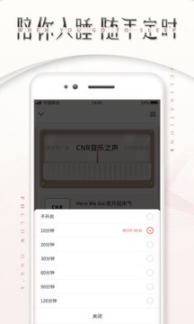 FM調(diào)頻收音機(jī)截圖