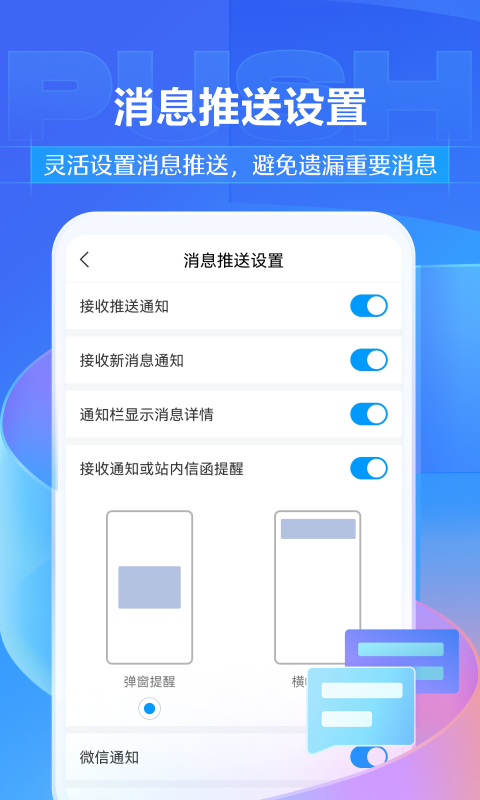 学习通v6.0.5截图2