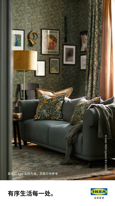 IKEA宜家家居截圖預(yù)覽